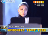 商洛全接触（2012-10-19）
