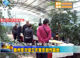 商洛全接触（2012-10-22）
