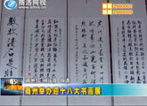 商洛全接触（2012-10-25）