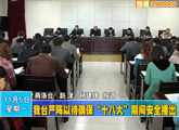 商洛全接触（2012-11-05）