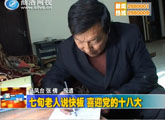 商洛全接触（2012-11-07）