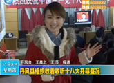 商洛全接触（2012-11-08）