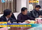 商洛全接触（2012-11-20）