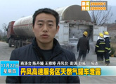 商洛全接触（2012-11-22）