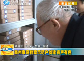 商洛全接触（2012-11-29）