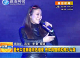 商洛全接触（2012-12-10）