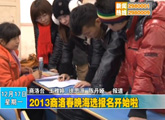 商洛全接触（2012-12-17）