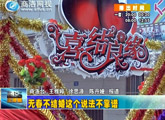 商洛全接触（2012-12-18）