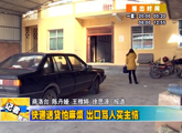 商洛全接触（2013-01-25）
