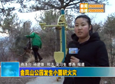 商洛全接触（2013-01-28）