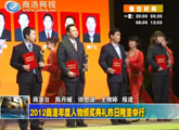 商洛全接触（2013-02-01)