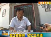 商洛全接触（2013-02-11）