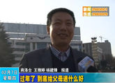 商洛全接触（2013-02-07）