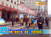 商洛全接触（2013-02-20）
