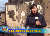 商洛全接触（2013-02-28)