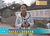 商洛全接触（2013-03-19）