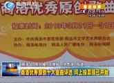 商洛全接触（2013-03-26）