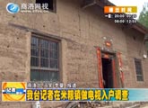 商洛全接触（2013-04-16）
