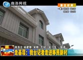 商洛全接触（2013-04-18）