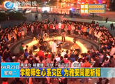 商洛全接触（2013-04-23）