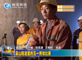 商洛全接触（2012-05-01）