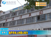 商洛全接触（2013-05-03）