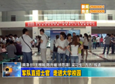 商洛全接触（2013-05-23）