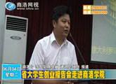 商洛全接触（2013-06-04）