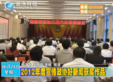 商洛全接触（2013-06-24）