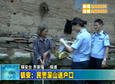 商洛全接触（2013-07-26）