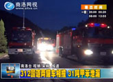 商洛全接触（2013-07-29）