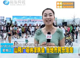 商洛全接触（2013-07-31）