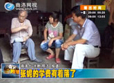 商洛全接触（2013-08-08）