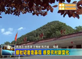 商洛全接触（2013-08-12）