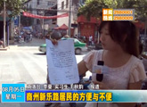 商洛全接触（2013-08-06）