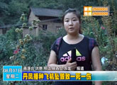 商洛全接触（2013-08-07）