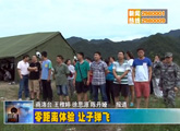 商洛全接触（2013-08-05）