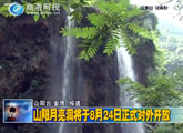 商洛全接触（2013-08-15）