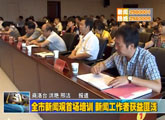 商洛全接触(2013-08-16)