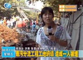 商洛全接触（2013-08-23）