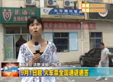 商洛全接触（2013-08-28）