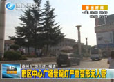 商洛全接触（2013-09-05）
