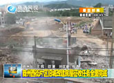 商洛全接触（2013-09-06）