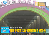 商洛全接触（2013-09-16）