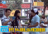 商洛全接触（2013-09-20）