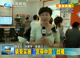 商洛全接触（2013-09-18）