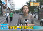 商洛全接触（2013-09-19）