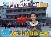 商洛全接触（2013-09-17）