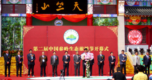 视频:中国秦岭生态旅游节开幕式
