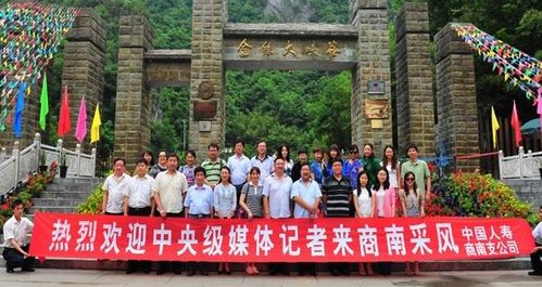 中省媒体记者走进金丝峡采风